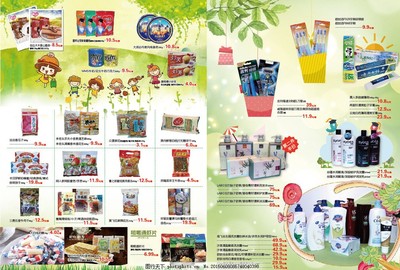 品質(zhì)生活，從日常開始——超市日用品大促