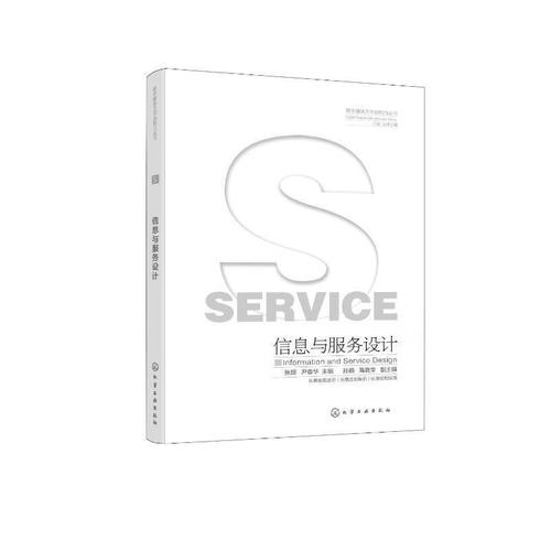 信息與服務(wù)設(shè)計(jì)計(jì)算機(jī)與互聯(lián)網(wǎng)
