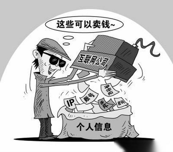 凈網2021# "內鬼"作祟,公民信息泄露成災 互聯網信息時代,公民個人